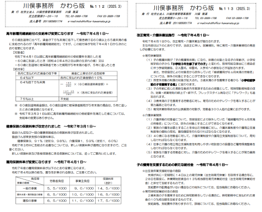 最新号